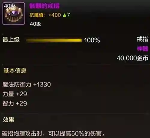 dnf散打毕业武器(dnf散打用臂铠还是拳套)插图5 dnf散打毕业武器(dnf散打用臂铠还是拳套)插图5