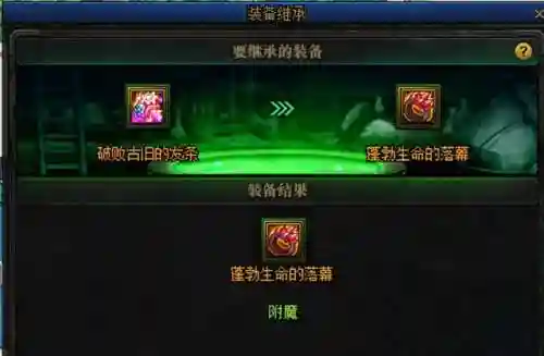 dnf怎么锻造装备(dnf锻造材料在哪刷)插图9
