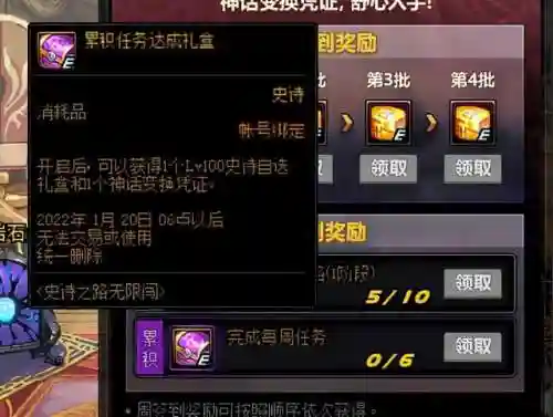 dnf装备净化怎么弄(地下城装备净化)插图3