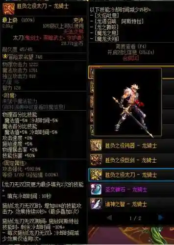 地下城柔道用什么武器(DNF女柔道适合什么流派)插图8