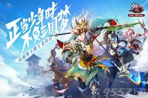 少年名将2最强阵容搭配(少年名将如何只上一个将)