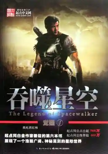纵横中文小说网(17k小说)插图10
