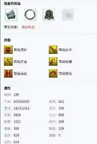 网易梦幻西游手游藏宝阁(藏宝阁手游交易平台)插图3