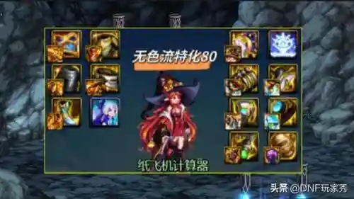 7魔女阵容装备搭配(女魔新版最佳伙伴搭配)插图2