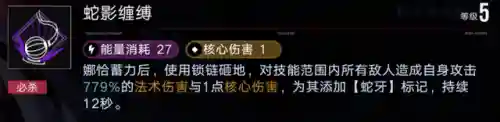 无期迷途娜恰阵容搭配(无期迷途平民最强阵容)插图5
