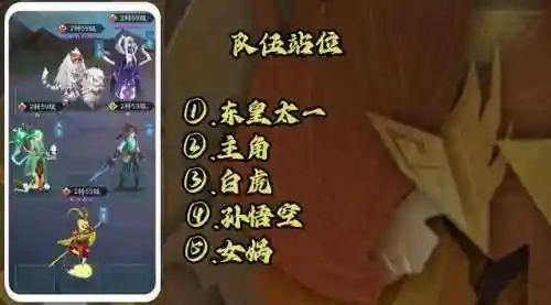 神仙道3悟空阵容搭配(神仙道3最值得培养的角色)插图21