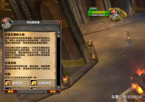 怀旧服仲夏火焰节(仲夏火焰节boss及掉落和火堆位置攻略)插图1