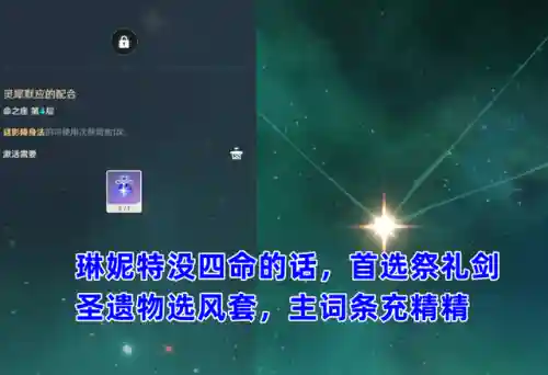 原神帮忙阵容搭配(原神手残党推荐阵容)插图4