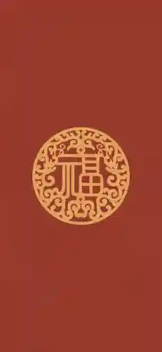 福字图片 图案(福字logo设计图)插图13