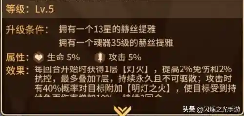 凤凰神教阵容搭配推荐(神州风闻录最强阵容)插图7