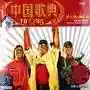 歌曲大全100首(抖音网红歌曲100首)插图27