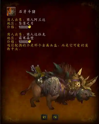 煤拳小戈隆怎么获得(萨弗隆之锤怎么获得)插图35