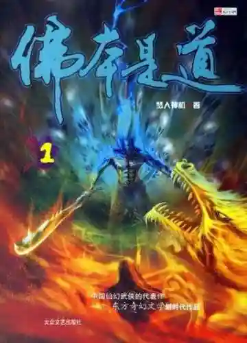 烽火战纪秘籍搭配阵容(火源战纪最强阵容)插图5