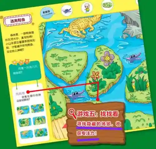 4 5岁幼儿小游戏(4岁小游戏大全)插图9