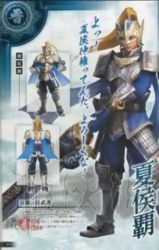 真三国无双8人物图鉴(无双大蛇3终极版人物解锁)插图17
