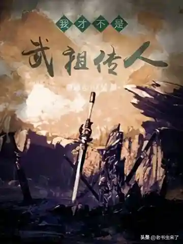 网游之武侠风云(网游武侠之天下第一)