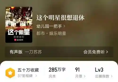 十大必看都市重生小说排行(十部最经典的重生小说)插图3