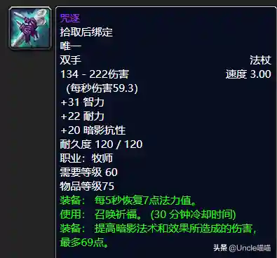逐风者禁锢徽记(怀旧服逐风者任务)插图19