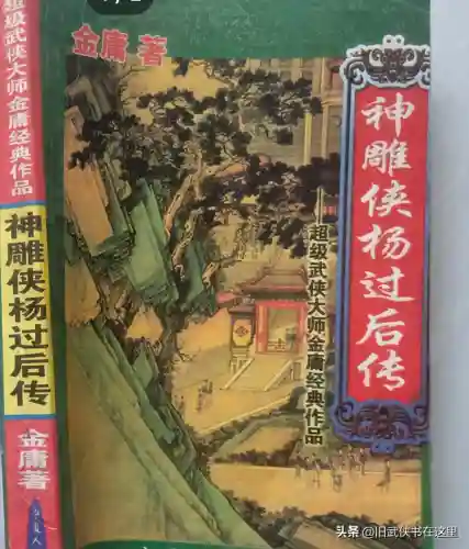 网游之独战江湖(网游之全球降临)插图2