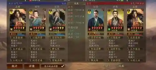 天公起义开荒阵容搭配(三国志战略开荒阵容推荐)插图2