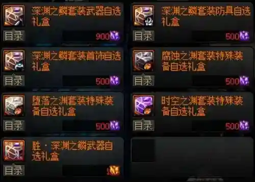 dnf搬砖号怎么打造(dnf搬砖一天300元)插图12