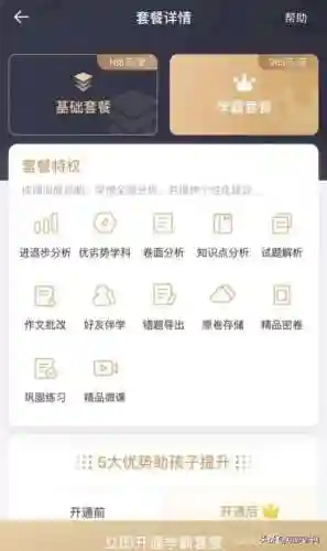 智学网查成绩(查分成绩查询入口)插图9 智学网查成绩(查分成绩查询入口)插图9