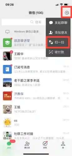 加入聊天群(换7交流群怎么加入)插图4