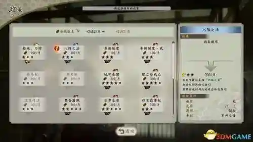 信长之野望12革新威力加强版攻略(信长之野望13中文版下载)插图12