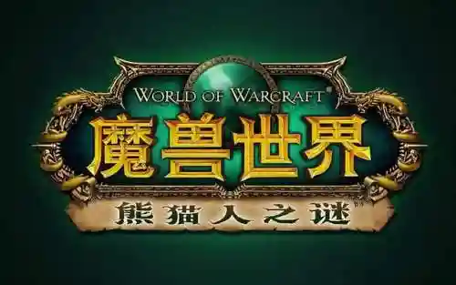 魔兽服务器状态(wow服务器列表)插图2 魔兽服务器状态(wow服务器列表)插图2