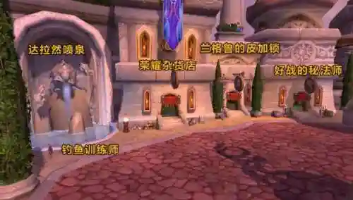 新达拉然传送门在哪(去达拉然的任务在哪接)插图11