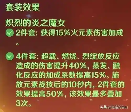 原神阵容搭配富豪(原神土豪最强阵容)插图2