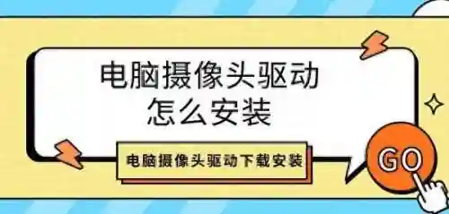 摄像头驱动在哪里找(十大品牌监控摄像头排名)