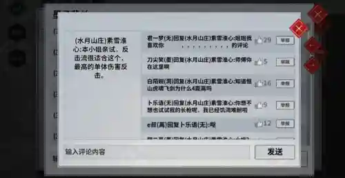 剑侠情缘月影传说最强武功(月影传说单机武功哪个好)插图7