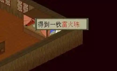 仙剑奇侠传圆梦版攻略(仙剑圆梦版增加剧情)插图8