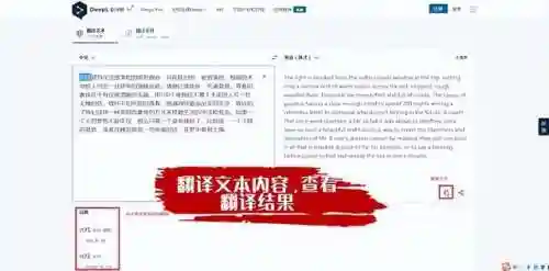 翻译器英语翻译中文(自动翻译器)插图5