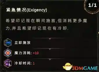 死灵术士110级加点2023(dnf110级版本职业加点符文推荐)插图33