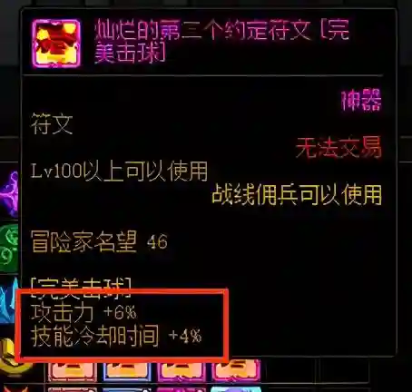 dnf佣兵(dnf冒险团佣兵最强阵容)插图9