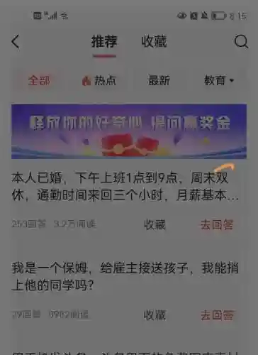 每天挣3元一5元的软件(一天挣5块的阅读平台)插图2