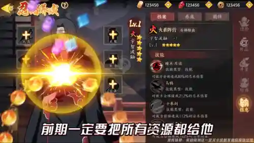 忍者新时代止水阵容搭配(忍者新时代追打最多阵容)插图1