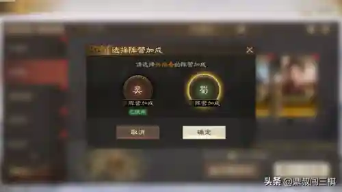 三棋飞将阵容搭配(三国志战略版十大阵容)插图2 三棋飞将阵容搭配(三国志战略版十大阵容)插图2