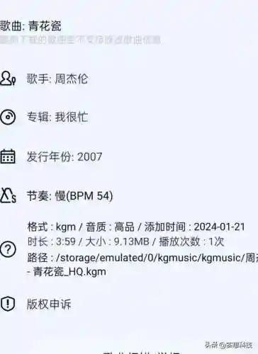 酷狗音乐软件使用方法(酷狗官方下载app)插图8
