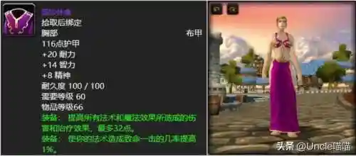 魔兽世界最美幻化(魔兽世界38个种族介绍)插图1
