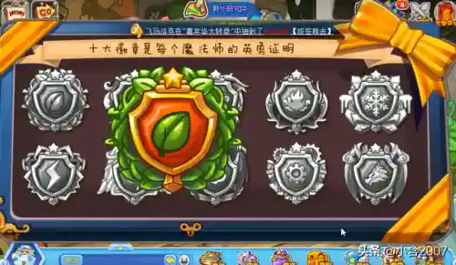 洛克王国历练之证不够用(洛克王国历险之证能刷吗)插图6