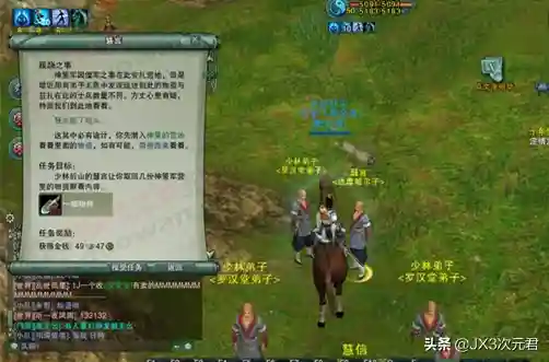 剑三扶摇任务点(剑三扶摇九天点名没去怎么办)插图2