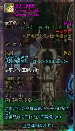 dnf60版本最强光剑(土豪哥剑魂60版本装备)插图9