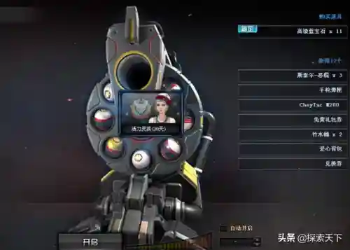 穿越火线之抽奖系统(穿越火线之最强佣兵)插图1