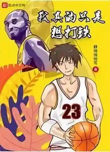 网游之仙朝霸业(网游三国之王者天下)插图1