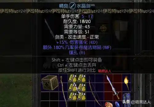 火炬之光2各职业最好装备(火炬之光2一周目必刷装备)插图3