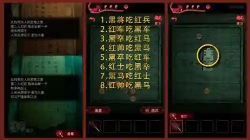 纸嫁衣3鸳鸯债攻略第三章(纸嫁衣3鸳鸯债通关步骤)插图100