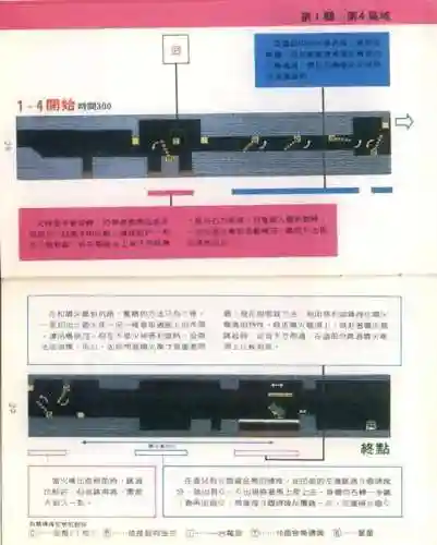 超级玛丽经典版攻略(单机游戏超级玛丽手机版)插图15